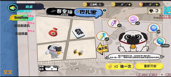 蛋仔派对巴扎黑抽奖模拟器2