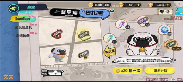 蛋仔派对巴扎黑抽奖模拟器3