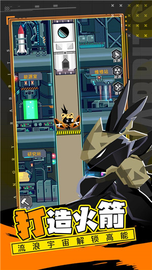 愤怒的兔子手游1