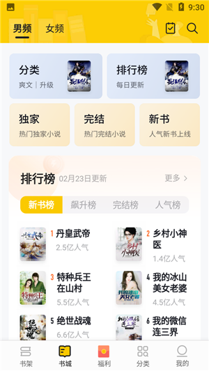 追读小说全免费阅读器2