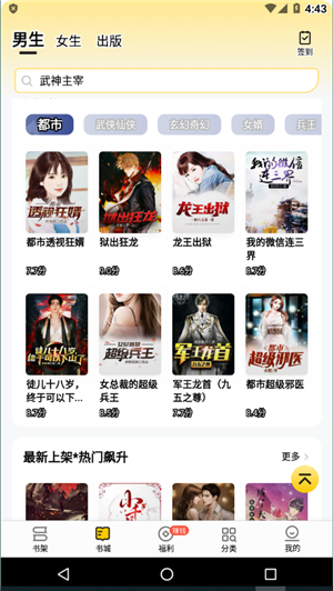 追读小说全免费阅读器5