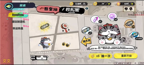 蛋仔派对吾皇抽奖模拟器1