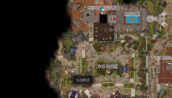 博德之门3小丑德里波斯的手在哪 博德之门3小丑德里波斯的手位置