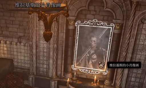 博德之门3维拉基斯画像有什么用 博德之门3维拉基斯画像用途