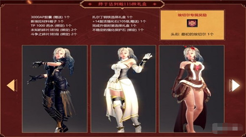 洛奇英雄传新角色埃切尔今日上线