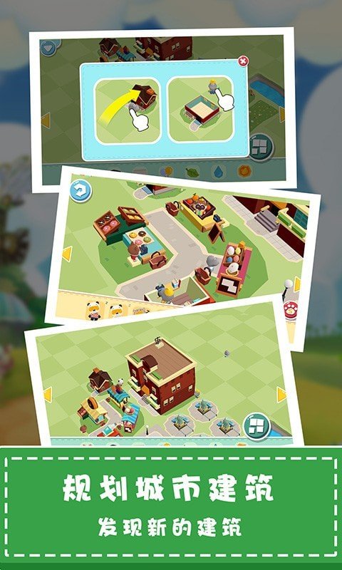 城镇建设模拟器1