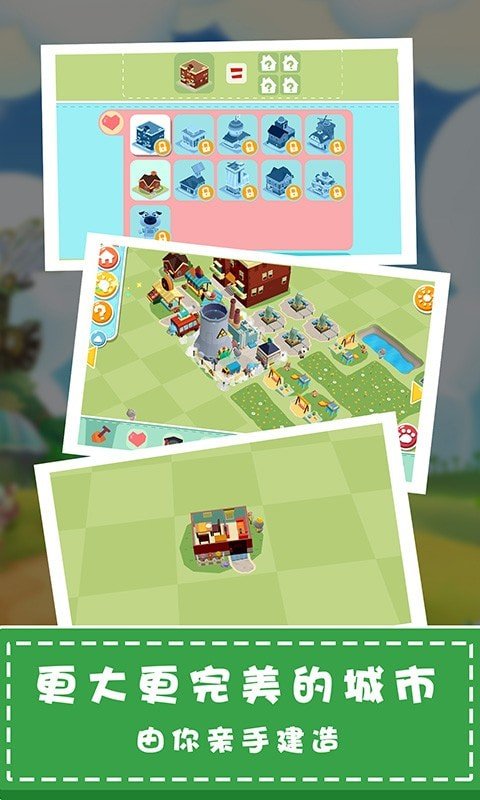城镇建设模拟器3