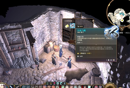 博德之门3闪电飞靴在哪获得 博德之门3闪电飞靴获取攻略