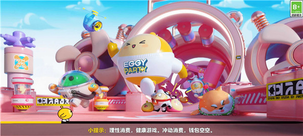 蛋仔派对颜团子抽奖模拟器1