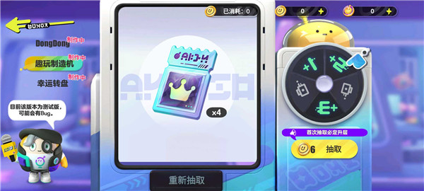 蛋仔派对颜团子抽奖模拟器4