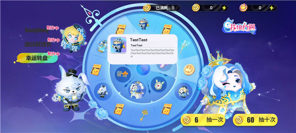 蛋仔派对颜团子抽奖模拟器3