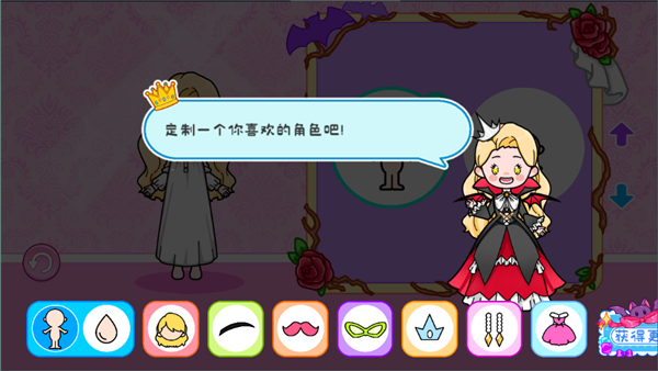 公主假期梦幻王国之旅游戏1