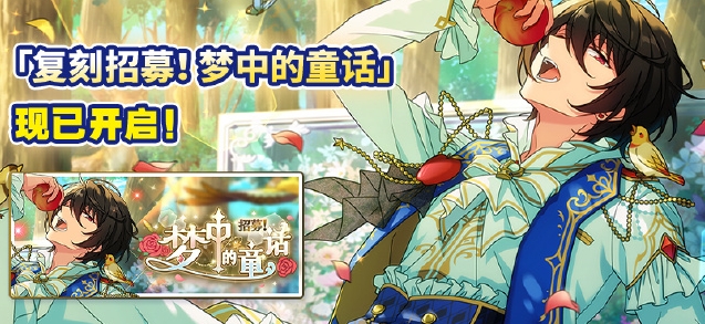 es2朔间凛月午后童话原创卡如何获取 es2朔间凛月午后童话原创卡获取方法