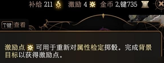 博德之门3如何重新检定 博德之门3重新检定方法