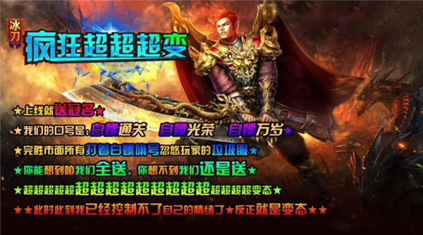 冰刀疯狂超超超变1