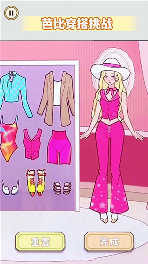 人间芭比换装1