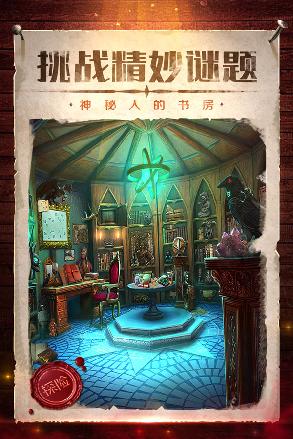 密室逃脱影城之谜43