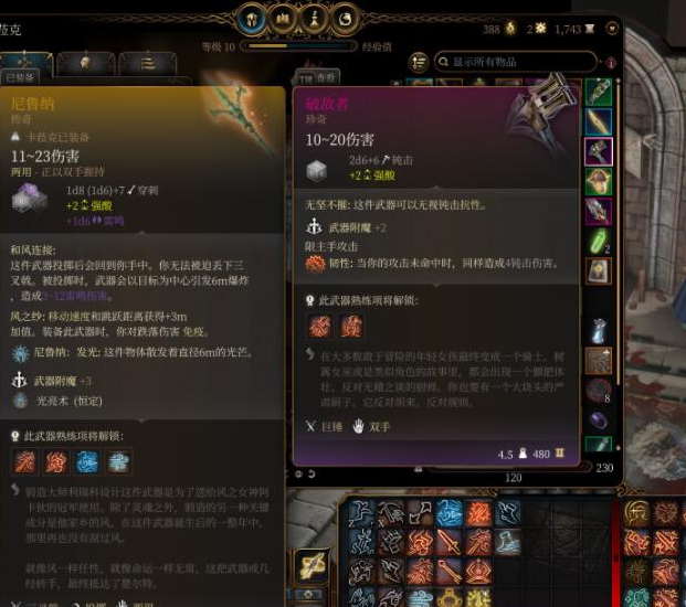 博德之门3杂货店隐藏物品怎么拿 博德之门3杂货店隐藏物品获取方法