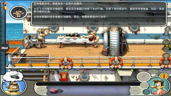 整蛊邻居第2季1