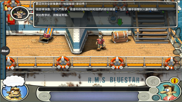 整蛊邻居第2季2