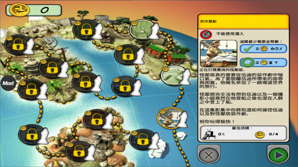 整蛊邻居第2季3