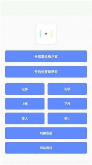 小梦工具箱画质助手2