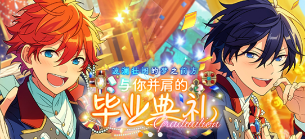 es2明星昴流五星活动卡梦之前方的光彩怎么获得 es2明星昴流五星活动卡梦之前方的光彩获取方法