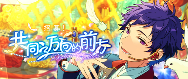 es2伏见弓弦与闪耀友人迈向的前方五星限定卡怎么获得 es2伏见弓弦与闪耀友人迈向的前方五星限定卡获得方法