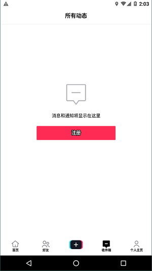 tiktok抖音海外版3
