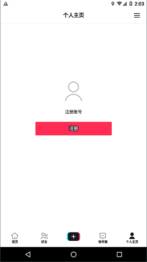 tiktok抖音海外版4