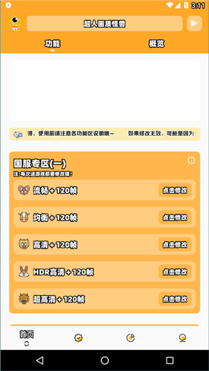 怪兽画质120帧超高清5