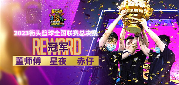 街头篮球夜间赛场活动开启 各种好礼等你来拿