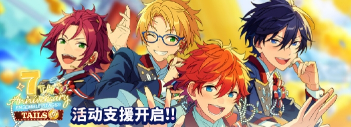 偶像梦幻祭2偶像来电功能7周年追加了吗 偶像梦幻祭2偶像来电功能7周年追加一览