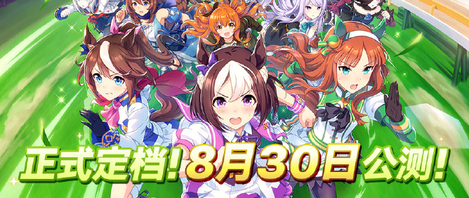 赛马娘国服闪耀优俊少女可以在电脑上玩吗 赛马娘国服闪耀优俊少女在电脑上玩的方法