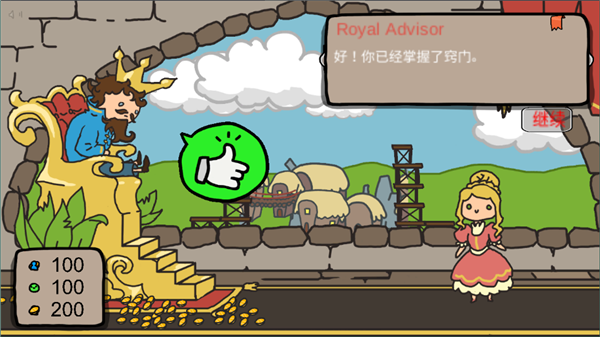 秩序王国手机版中文版3