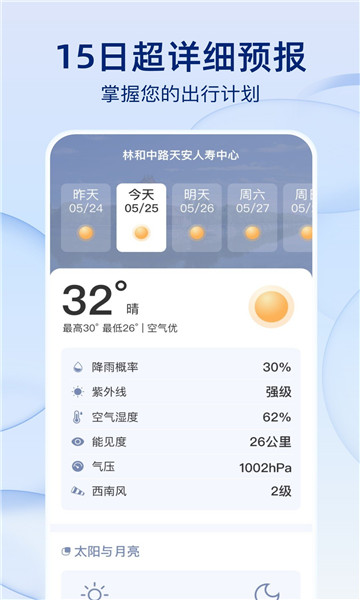 雨后天气2