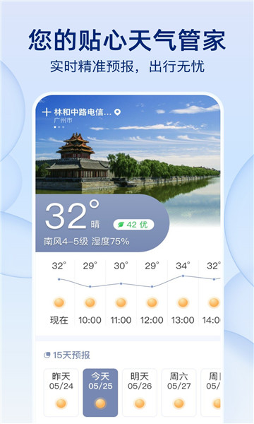 雨后天气3