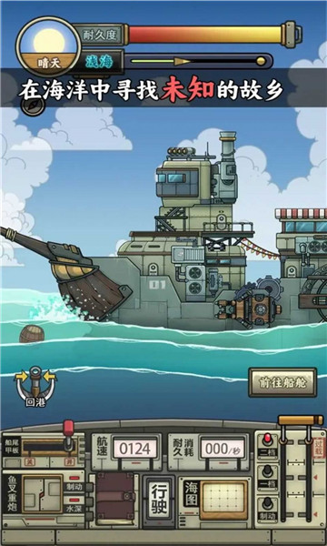 苍生号的奇幻漂流1