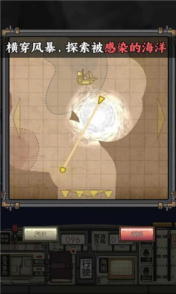 苍生号的奇幻漂流3