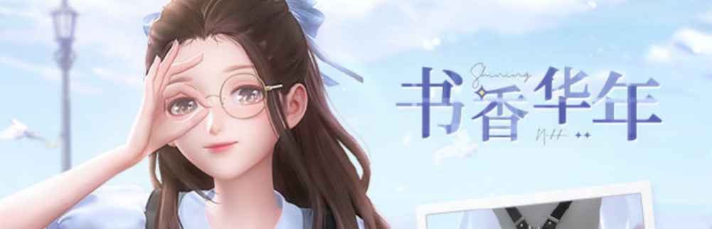 闪耀暖暖书香年华昵称搭配玩法怎么玩 闪耀暖暖书香年华昵称搭配玩法介绍
