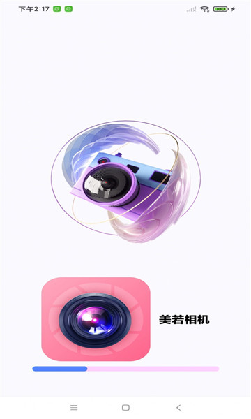 美若相机1