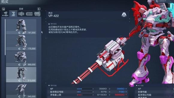 装甲核心6隐藏零件可以卖吗 装甲核心6隐藏零件用途