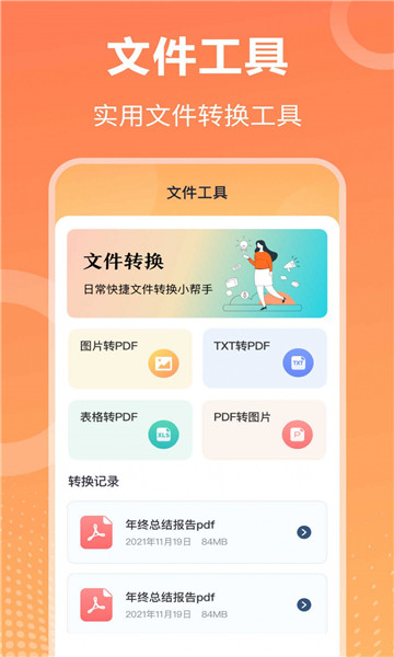rar压缩解压大师2