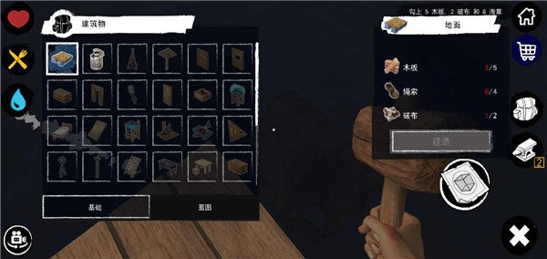 木筏求生汉化版2