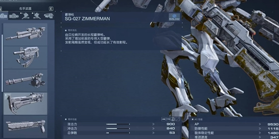 装甲核心6最强喷子是哪个 装甲核心6最强喷子介绍