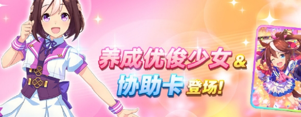 闪耀优俊少女开服初期有什么卡池 闪耀优俊少女开服初期卡池一览