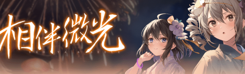 崩坏学园2相伴微光希儿布洛妮娅看板怎么获得 崩坏学园2相伴微光希儿布洛妮娅看板获取方法