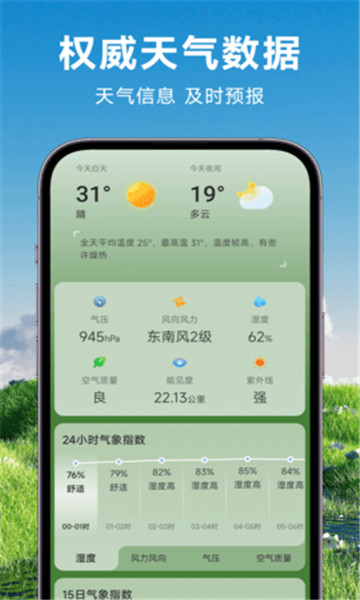 理想天气2