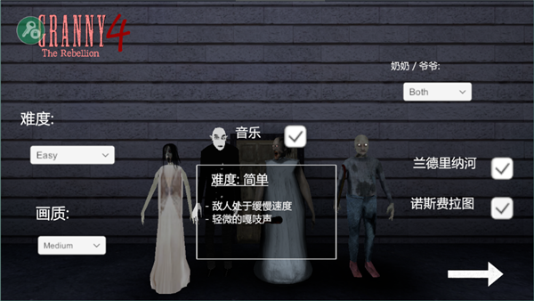 恐怖奶奶4汉化版4