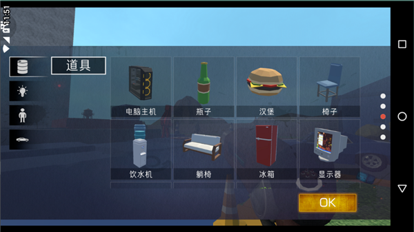 甜瓜沙盒汉化版3